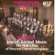 'Hatikva'- Jewish Sacred Music