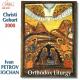 ꥹǯ֥륬ꥢ鵷 - IVAN PETROV - IOCHAN - CHRISTI GEBURT 2000 Orthodox Liturgy -