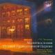 ѡ롦Υա1877-1944ˡν - Chesnokov: Chants of Russian Orthodox Church -