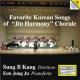 ڹ񰦾ν - Favorite Korean Songs -