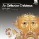 饤ʡȥ˥Υꥹޥʽ - An Orthodox  Christmas -