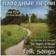 ̱ؽ - Russian Folk Songs -