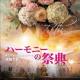 ϡˡκŵ202477ܹ羧󥯡񡡹⹻ع Vol.5 B롼ס1116 [CD-R]