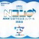 922025ǯ١NHKعڥ󥯡