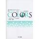 羧ΤΥҥåȥɥ졼COLORS