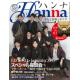 Hanna (ϥ) 2014ǯ3桡No.6  ѥ2014ǯ3̺60 []