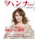 Hanna (ϥ) 2015ǯ1桡No.11  ѥ2015ǯ1̺65 []
