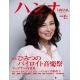 Hanna (ϥ) 2015ǯ3桡No.12  ѥ2015ǯ3̺65 []