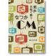 羧ǲΤ֤ʤĤCM