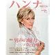 Hanna (ϥ) 2015ǯ9桡No.15  ѥ2015ǯ̺69 []