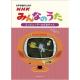 女声合唱のための　NHKみんなのうた【コンピューターおばあちゃん】