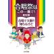 合唱祭はこの一冊で！ 「合唱で大阪!! 知らんけど」　混声合唱
