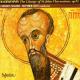եޥ˥Υ Rachmaninov : The Liturgy of St John Chrysostom