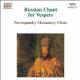ͼ٤ε - Russian Chant for Vespers - 