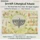 ŵ鲻 - Jewish Litursical Music - 